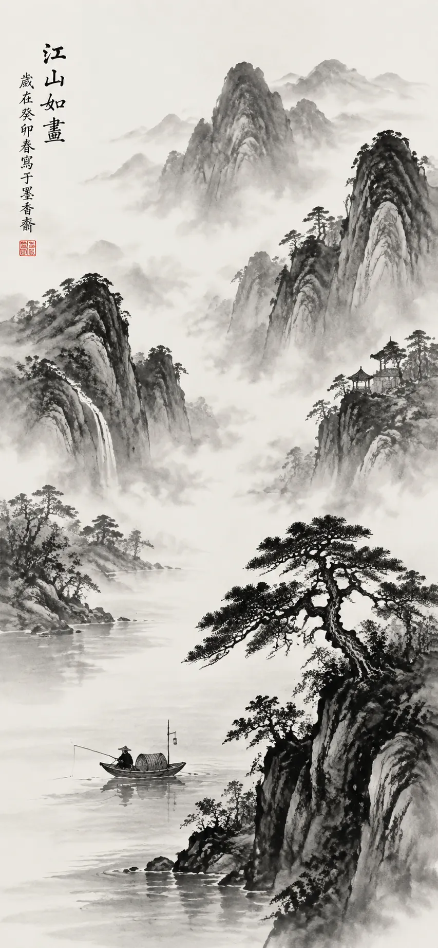 水墨意境：山水之间 效果图